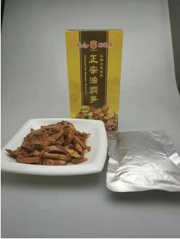 Braised Bamboo Shoots